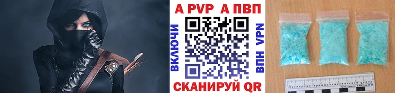 A PVP кристаллы  Купить где  Чусовой 