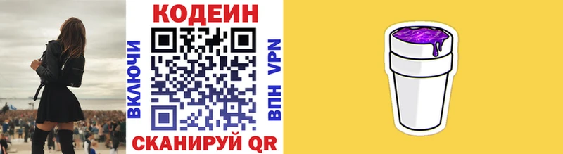 Codein Purple Drank  Купить закладки  Чусовой 
