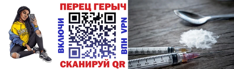 Героин хмурый  Купить закладки  Чусовой 