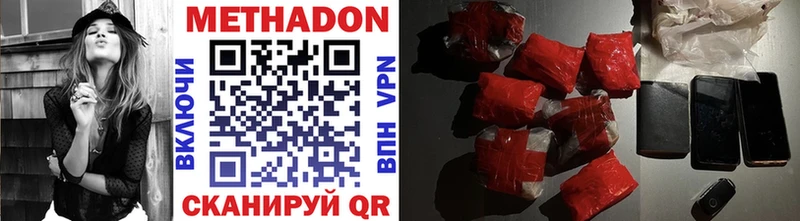 Метадон methadone Купить Чусовой